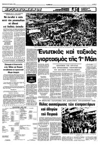 Σελίδα 5 / 10