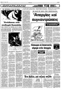 Σελίδα 5 / 10