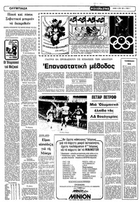 Σελίδα 6 / 15