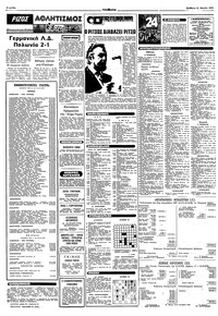 Σελίδα 8 / 10