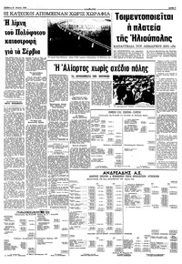 Σελίδα 7 / 10