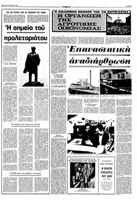 Σελίδα 5 / 16