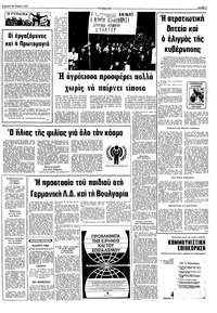 Σελίδα 7 / 16