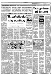 Σελίδα 9 / 16
