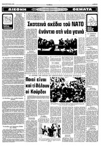 Σελίδα 11 / 16