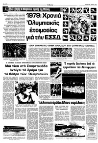 Σελίδα 12 / 16