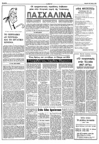 Σελίδα 10 / 16