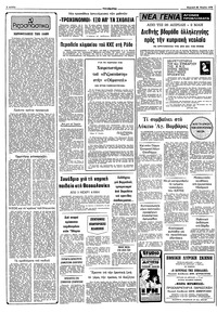 Σελίδα 2 / 16