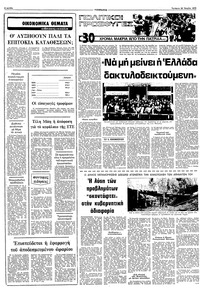 Σελίδα 6 / 10