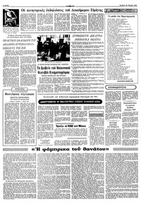 Σελίδα 4 / 10