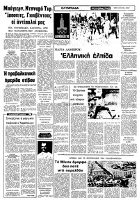 Σελίδα 7 / 12