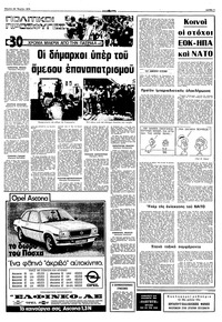 Σελίδα 3 / 10