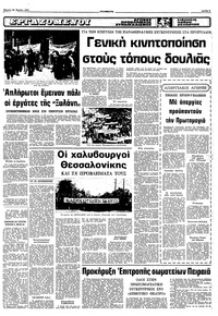 Σελίδα 5 / 10