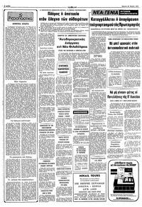 Σελίδα 2 / 10
