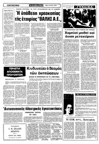 Σελίδα 6 / 12