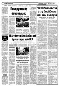 Σελίδα 5 / 12