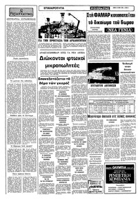 Σελίδα 2 / 12