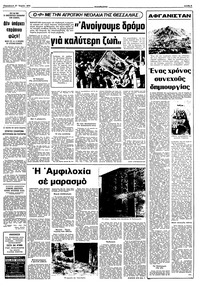 Σελίδα 3 / 10