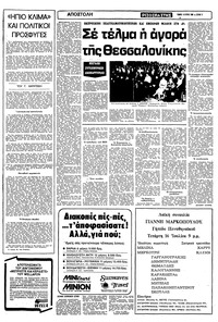 Σελίδα 3 / 12