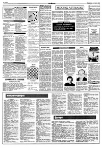 Σελίδα 10 / 12