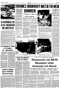 Σελίδα 3 / 10