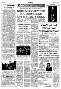 Σελίδα 4 / 10