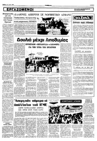 Σελίδα 5 / 10