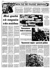 Σελίδα 8 / 16