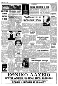 Σελίδα 7 / 10