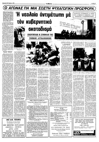 Σελίδα 5 / 16