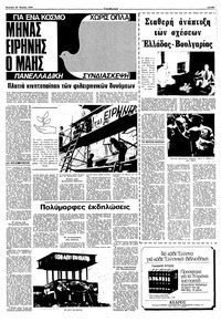 Σελίδα 3 / 16