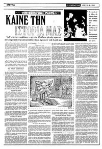 Σελίδα 14 / 16