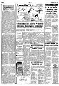 Σελίδα 2 / 16