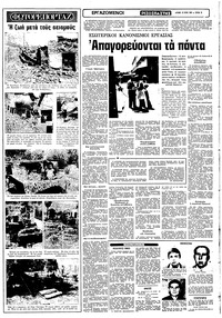 Σελίδα 10 / 16