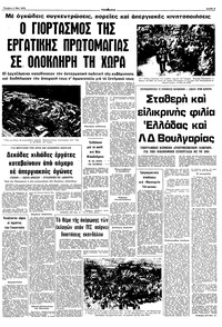 Σελίδα 3 / 12