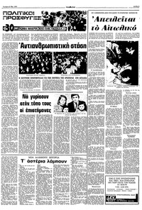 Σελίδα 9 / 12