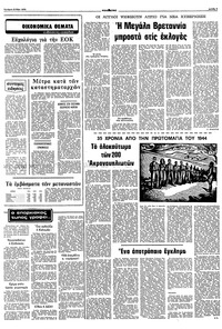 Σελίδα 7 / 12