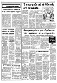 Σελίδα 6 / 10