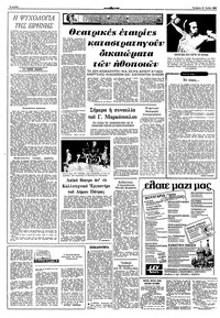 Σελίδα 4 / 10