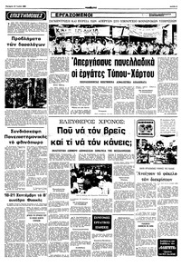 Σελίδα 5 / 10