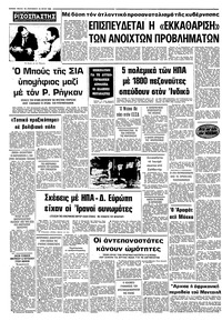 Σελίδα 10 / 10