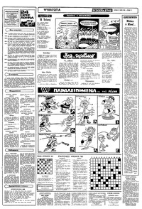 Σελίδα 13 / 16