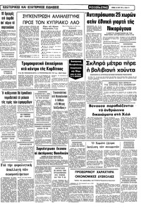 Σελίδα 15 / 16