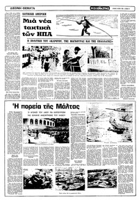 Σελίδα 10 / 16