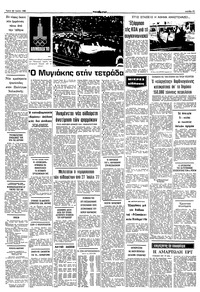 Σελίδα 11 / 12