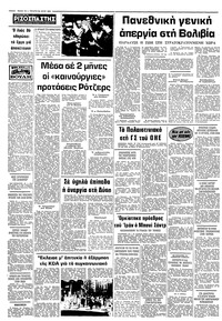 Σελίδα 10 / 10