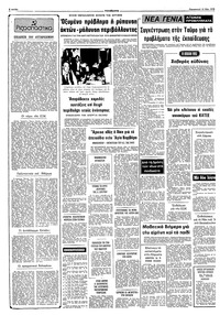 Σελίδα 2 / 10