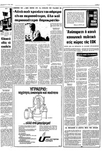 Σελίδα 3 / 10