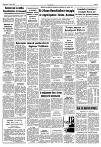 Σελίδα 9 / 10
