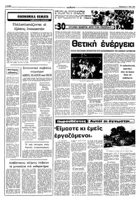 Σελίδα 6 / 10